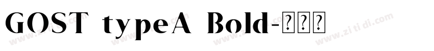 GOST typeA Bold字体转换